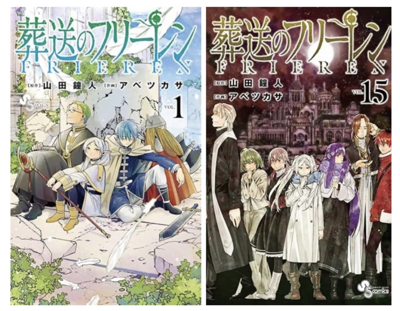 Amazon.co.jp: 葬送のフリーレン 1-15巻 15冊セット 全巻 新品 全巻
